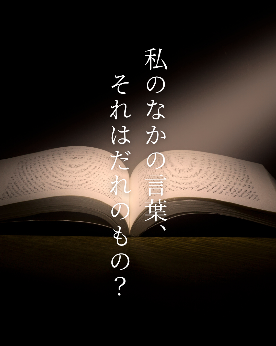 自分を観察する訓練をはじめた人が気をつけておきたいこと